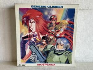 Amazon.co.jp: LD-BOX 処分品 機甲創世記 モスピーダ ワンダー