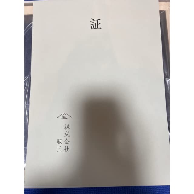 Amazon.co.jp: 限定500枚ドラ えもん まんが連載開始50周年記念 浮世絵 