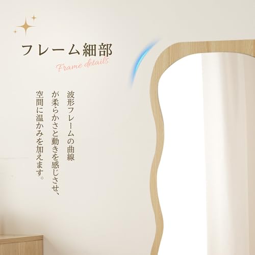 OSJ 姿見鏡 北欧風 曲線デザインのフルボディミラー 自立式 スタンド 壁掛け モダン 防飛散加工 160×50cm ナチュラル N515P266053N の商品画像 2