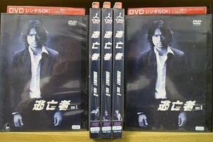 Amazon.co.jp: DVD 逃亡者 全5巻 江口洋介 ※ケース無し発送 レンタル