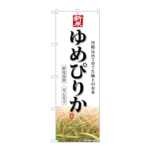 y2Zbgẑڂ艮H[ ̂ڂ 132477 VĂ߂҂肩 W600×H1800mm OO ̑ ɐ 󒍐Yi