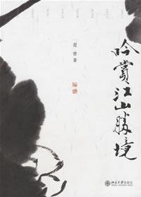Paperback Yin Jiang Shansheng Habitat Award (Paperback) [Chinese] Book