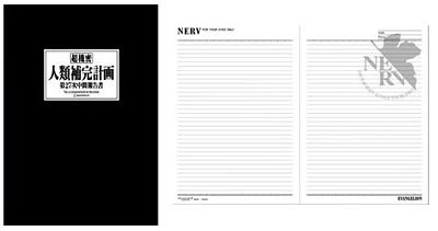 Amazon | エヴァンゲリオン新劇場版 ノートB 人類補完計画