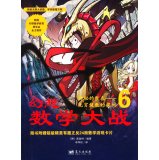 Fantasy Wars Math 6: Mysterious number of tables - infinite series of questions 7509411785 Book Cover