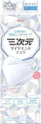 三次元ダイヤモンドマスク フリーサイズ 20枚 ホワイト