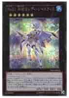 遊戯王 PSA10 完美品 ウルトラ No.21 氷結のレディジャスティス No21氷結のレディジャスティス【シークレット】{PP17-JP018