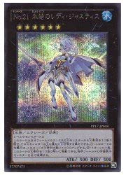 Amazon.co.jp: 遊戯王OCG 黒 No.21 氷結のレディ・ジャスティス