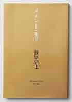 メメント・モリ / 幼蚕文庫 幼蚕文庫 :: 浮森かや子オフィシャルサイト