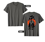 Cool Keep Calm Shirt in Japanese Kanji Chinese Character Zen T-Shirt
