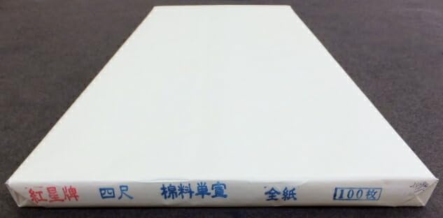 紅星牌書道紙（半切羅紋宣安徽 100枚） 紅星牌 四尺浄皮