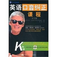 English Accent Course (Learning Edition) 7300127517 Book Cover