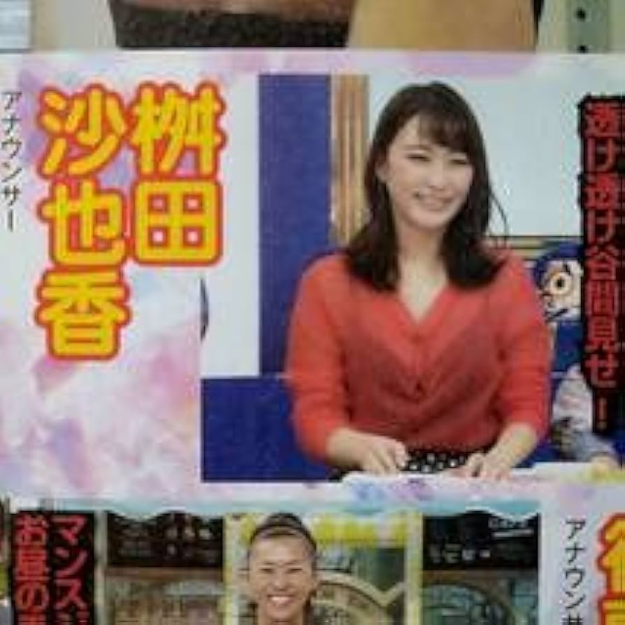 SM雑誌 しずか女王様