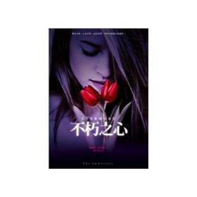 Immortal Heart (Traditional Chinese Edition) 9861333347 Book Cover