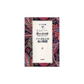 Amazon.co.jp: その他の外国文学 - 全集・選書: 本