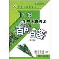 Jewish management 7542630725 Book Cover