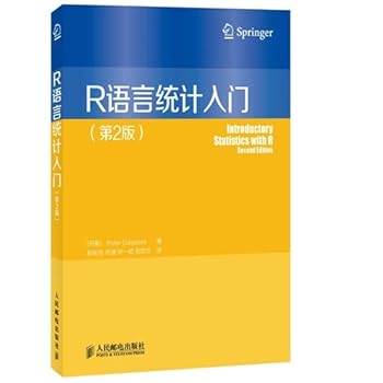 Paperback R statistical language entry (2nd Edition)(Chinese Edition) Book