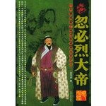 Paperback Kublai the Great [Chinese] Book