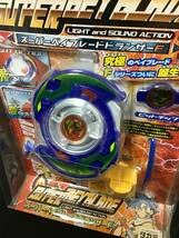 Amazon.co.jp: 未開封爆転シュートベイ ブレード スーパーベイ