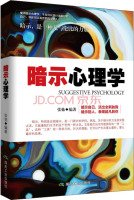 Psychology hint 750204793X Book Cover