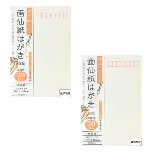 画仙紙はがき 30枚入 絵手紙 インクジェット対応 ハガキ 日本製 (2個)