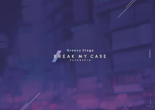 Groovy Stage「ブレイクマイケース」 パンフレット【電子版】