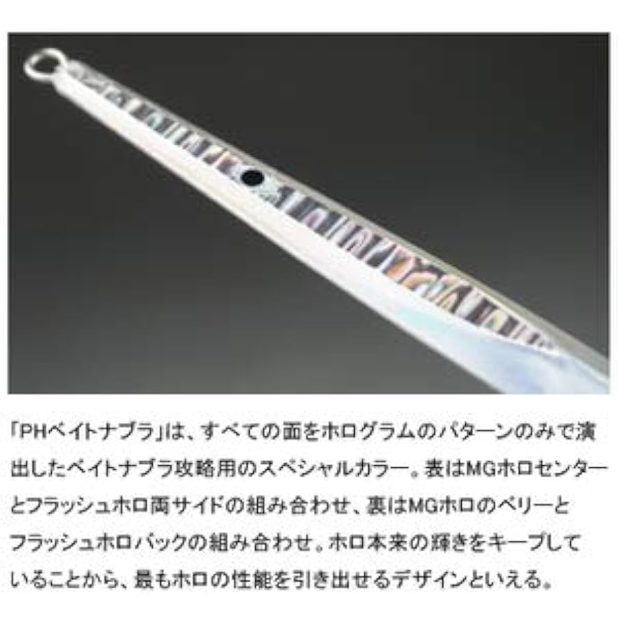 Amazon.co.jp: ダイワ(DAIWA) メタルジグ MMジグ2 200インチ PH