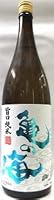 日本酒 亀の海 旨口純米 1800ml 【土屋酒造店】