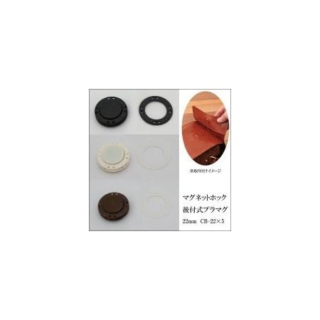 Amazon マグネットホック 後付式プラマグ 22mm Cb 22 5 白 ボタン 通販