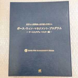 ボース・ウィン マネジメント・プログラム 法人パック Amazon.co.jp: テキストのみアチーブメント ボースウィン