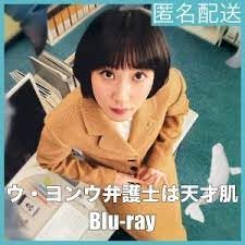 ウヨンウ弁護士は天才肌Blu-ray Amazon.co.jp: ウヨンウ弁護士は天才肌 (ウ・ヨンウ弁護士は天才
