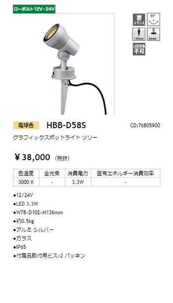 Amazon | タカショー グラフィックスポットライト スパイクスポット 
