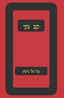 Kav Noki 1539127079 Book Cover