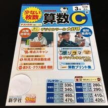 くもん 小3 算数C教材（新品）全頁200枚＋終了テストのセット（希少） くもん 小3 算数C教材（新品）全頁200枚＋終了テストのセット（