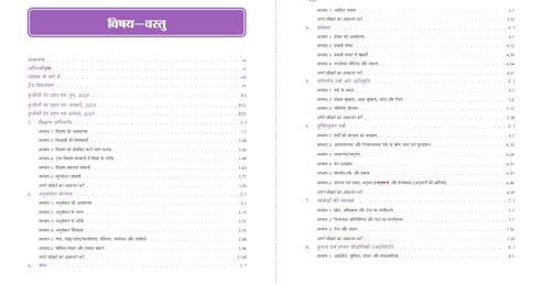Image of Pearson'25 Ready Reckoner to UGC NET Paper 1 Teaching and Research Aptitude ( Hindi) रेडी रेकनर यूजीसी नेट शिक्षण एवं शोध अभियोग्यता पेपर 1 | 24 years chapter wise PYQs 2019 to 2023 | 100 + Videos + 12 digital assessments included in e-library