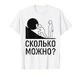 Funny Russian Language Slogan Designs