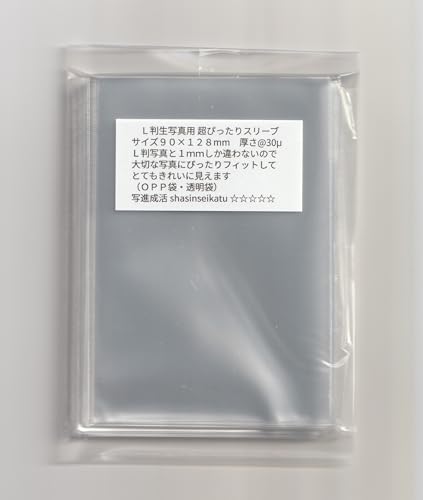 Amazon.co.jp: L判生写真用 超ぴったりスリーブ （OPP袋・透明袋