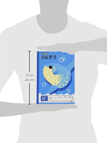 Amazon.co.jp: アピカ 学習帳 スクールキッズ B5 さんすう 17マス