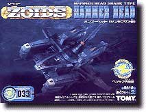 Amazon.co.jp: ゾイド 033 ハンマーヘッド : おもちゃ
