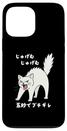 グނグތܕbŃu`M  ˂   ʔ Vv CXg l^ {L u`ML X}zP[X iPhone 13 Pro Max p