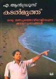 Buy Katalmuth — BookShops.in