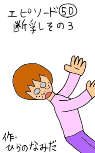 断乳その3 本日の兄妹