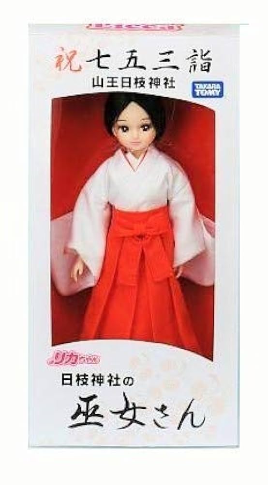 ほぼ最安値？非売品の巫女姿のリカちゃん。七五三のお祝い。限定 ほぼ最安値？非売品の巫女姿のリカちゃん。七五三のお祝い。限定
