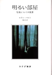 【新品未使用】ロラン・バルト講義集成新刊3冊揃い 61EGPXxcevL._UF350,350_QL50_.jpg