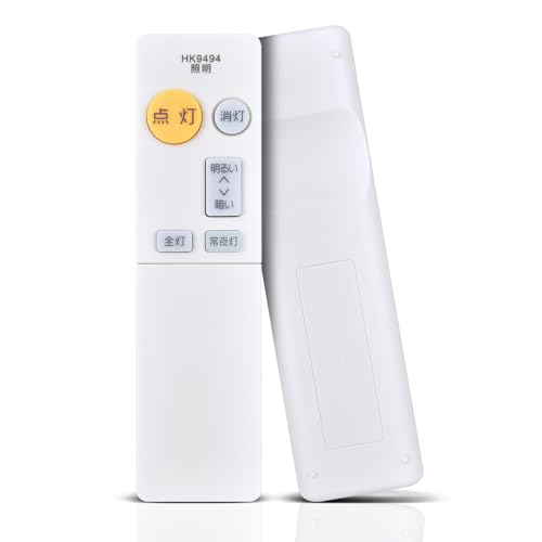 Amazon | シーリングライトリモコン HK9494 HK9494MM for Panasonic