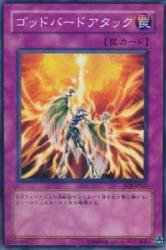 遊戯王 英語 ゴッドバードアタック 3枚セット　DR04-EN235 未使用品】遊戯王 英語版 ゴッドバードアタック デュエルターミナル