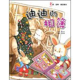 Didi 's album(Chinese Edition) 9866034348 Book Cover