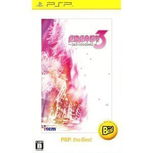 Zettai Zetsumei Toshi 3 complétez votre collection de raretés japonaises
