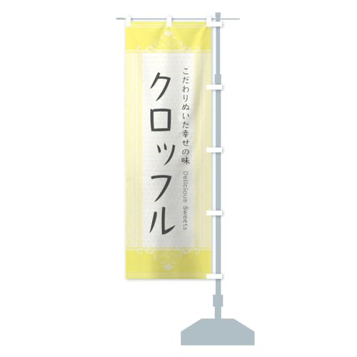 �N���b�t���E�X�C�[�c �̂ڂ�� �T�C�Y�I�ׂ܂�(�V���[�g60x150cm �E�`�`) 3UUF_CSR �O�b�Y�v��/GoodsPro