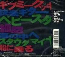 全て新品未開封　奥田民生　ユニコーン CD アルバム 15枚セット Amazon.co.jp: ∇ 奥田民生 1stアルバム 1995年 CD29愛のために