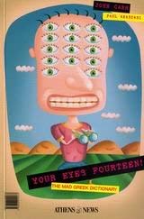 Paperback Your Eyes Fourteen: The Mad Greek Dictionary Book